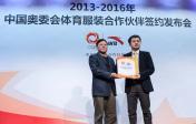 安踏续约中国奥委会 新奥运周期继续助力中国体育